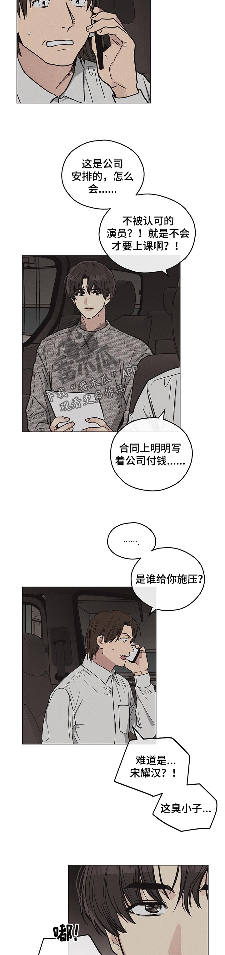 第27章：施压6
