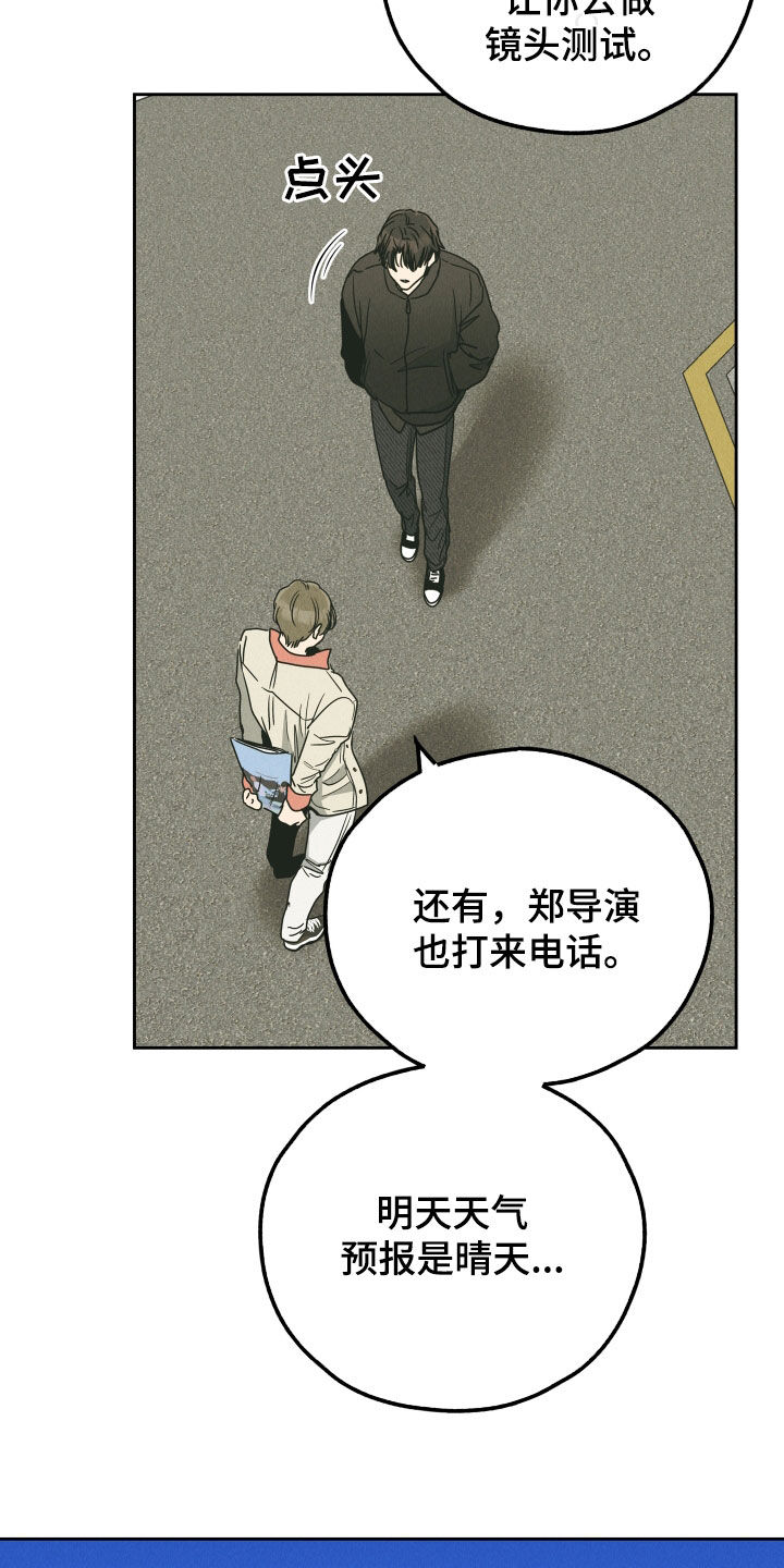 第166章：【第二季】心理防线26