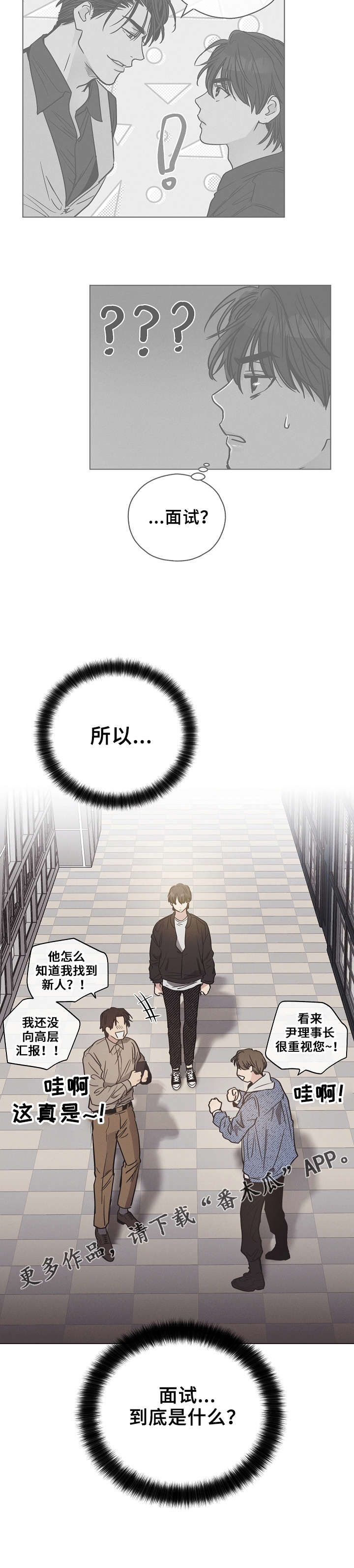 第15章：金主爸爸9