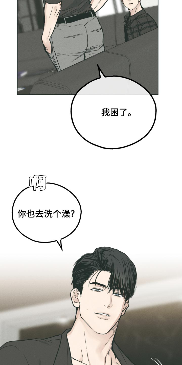 第104章：来真的21