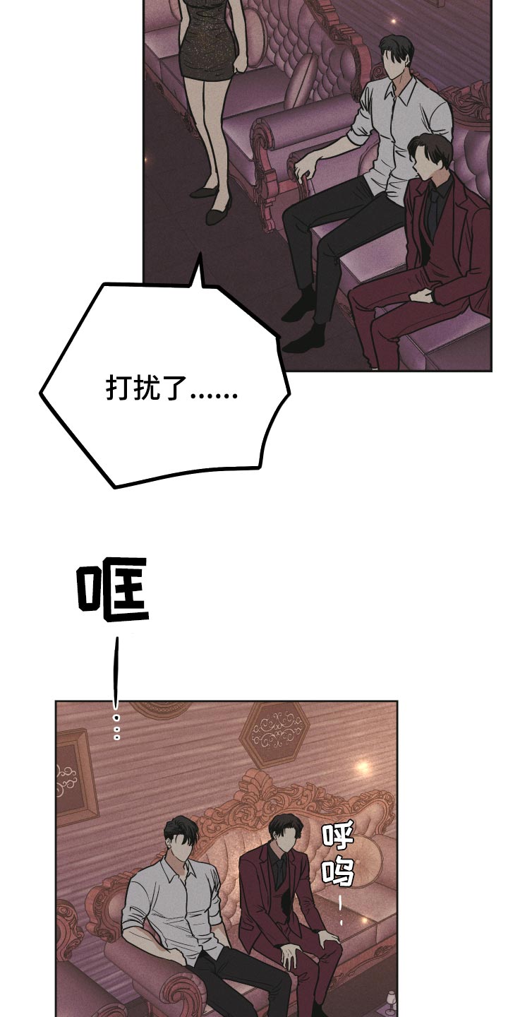 第92章：只要跟着我就好9