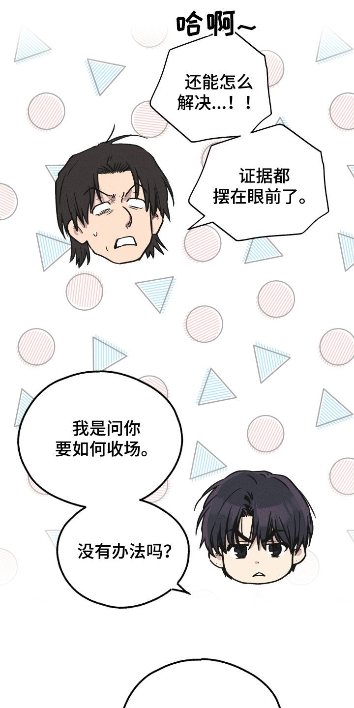第155章：【第二季】经纪人7