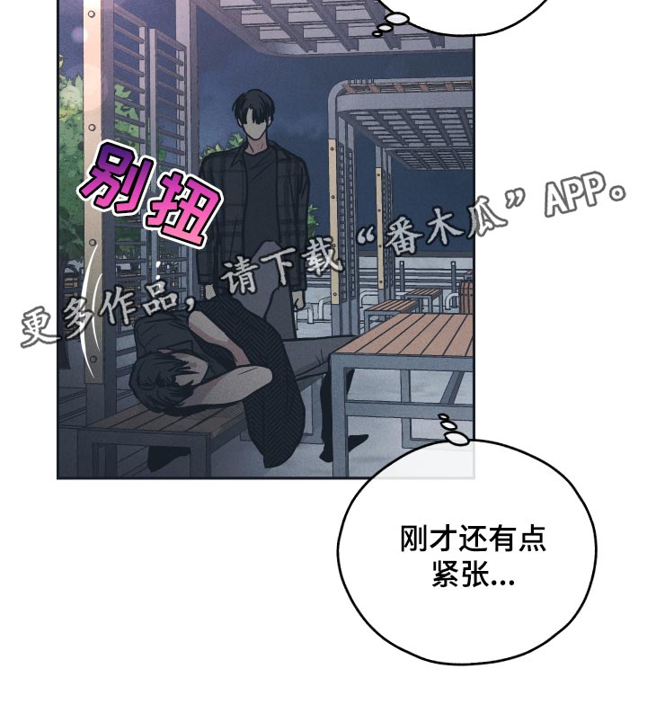 第100章：到公司楼顶来16