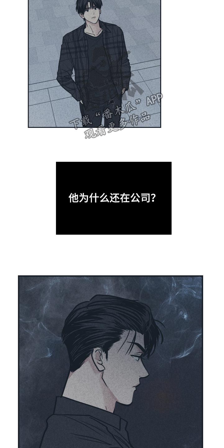 第100章：到公司楼顶来10