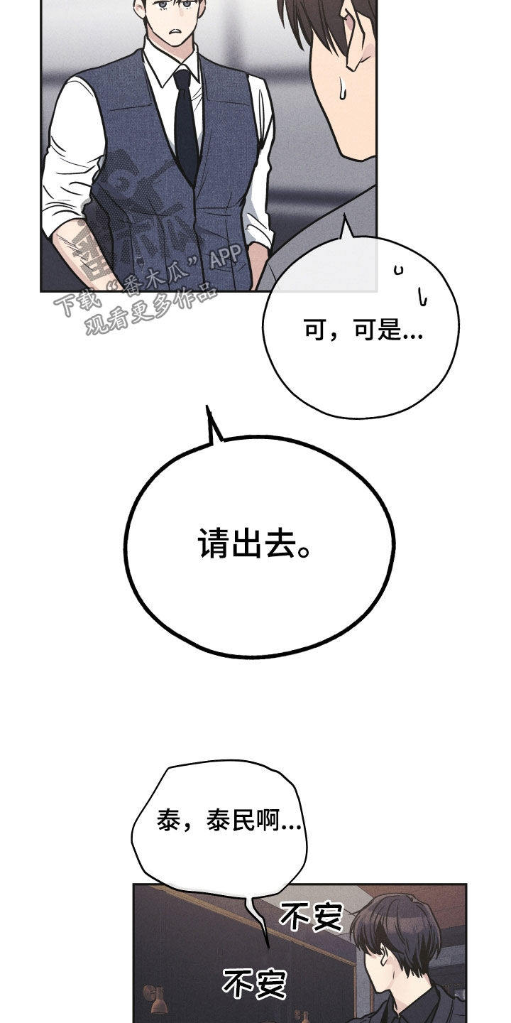 第153章：【第二季】按我说的做5