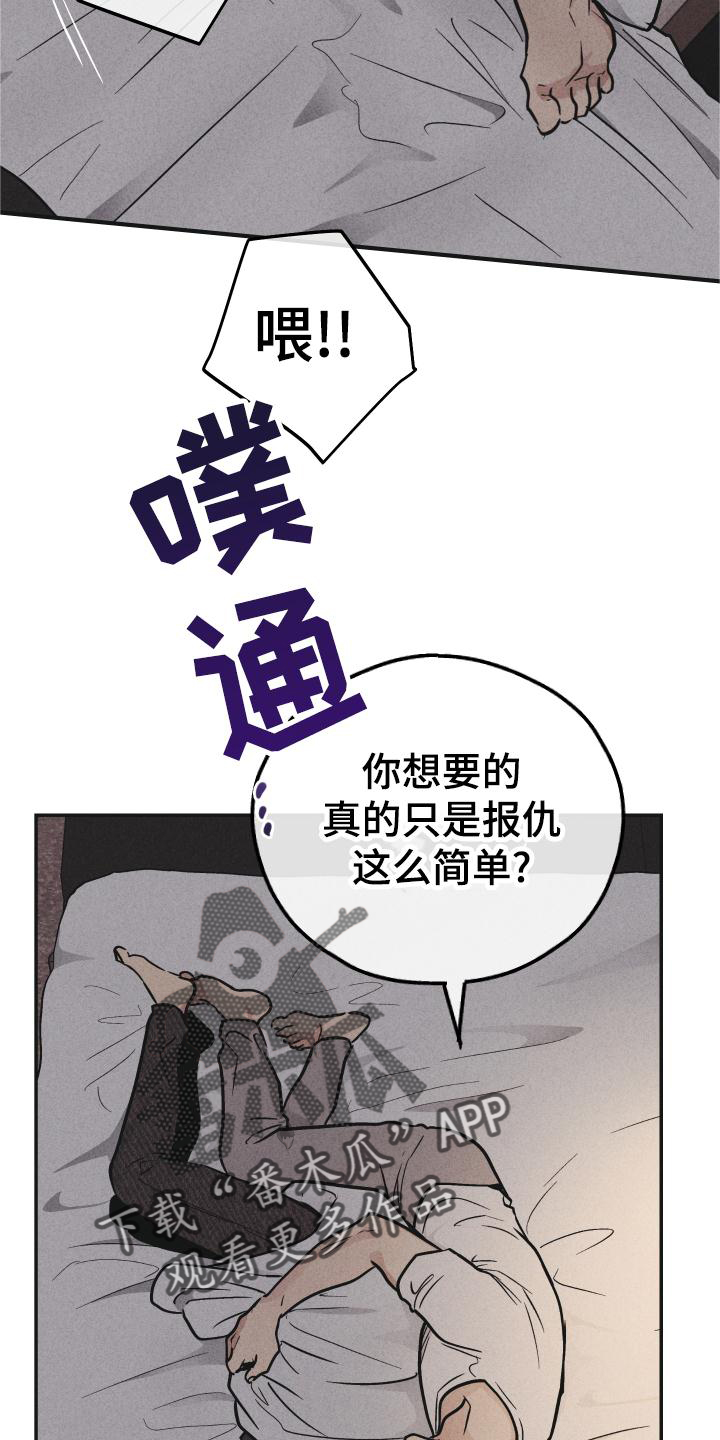 第147章：【第二季】简单31