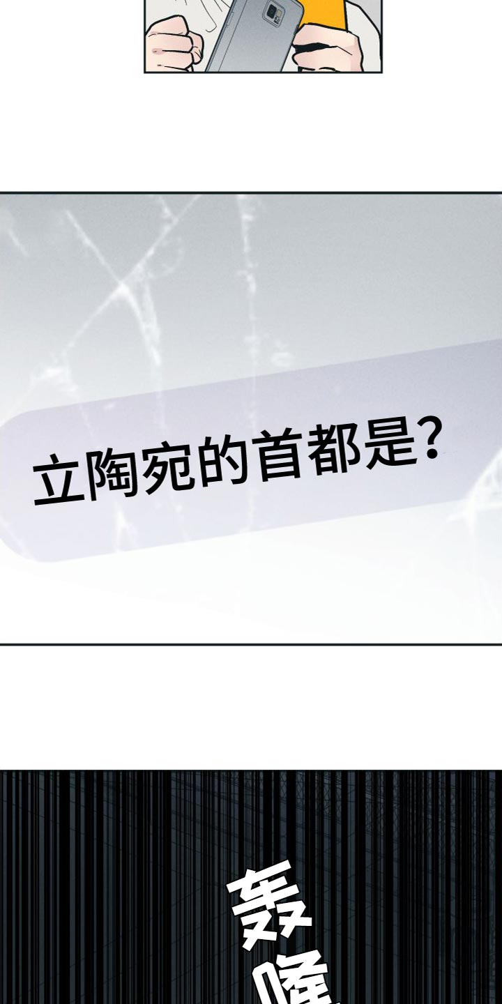 第133章：【第二季】该死的疯子19