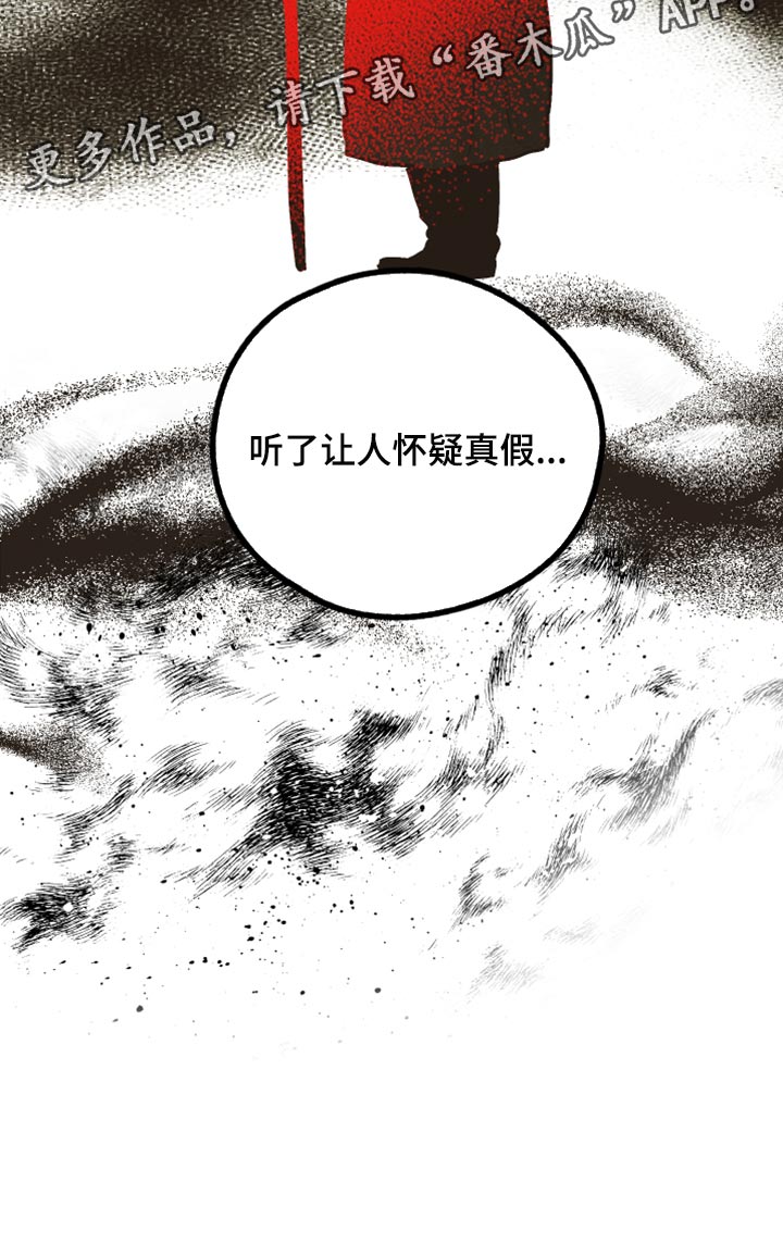 第117章：肮脏的传闻20