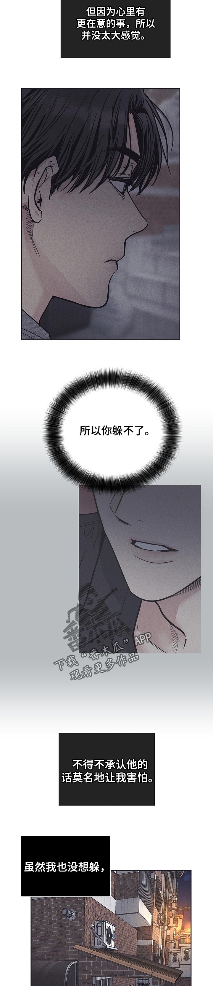 第46章：致命的吸引力7