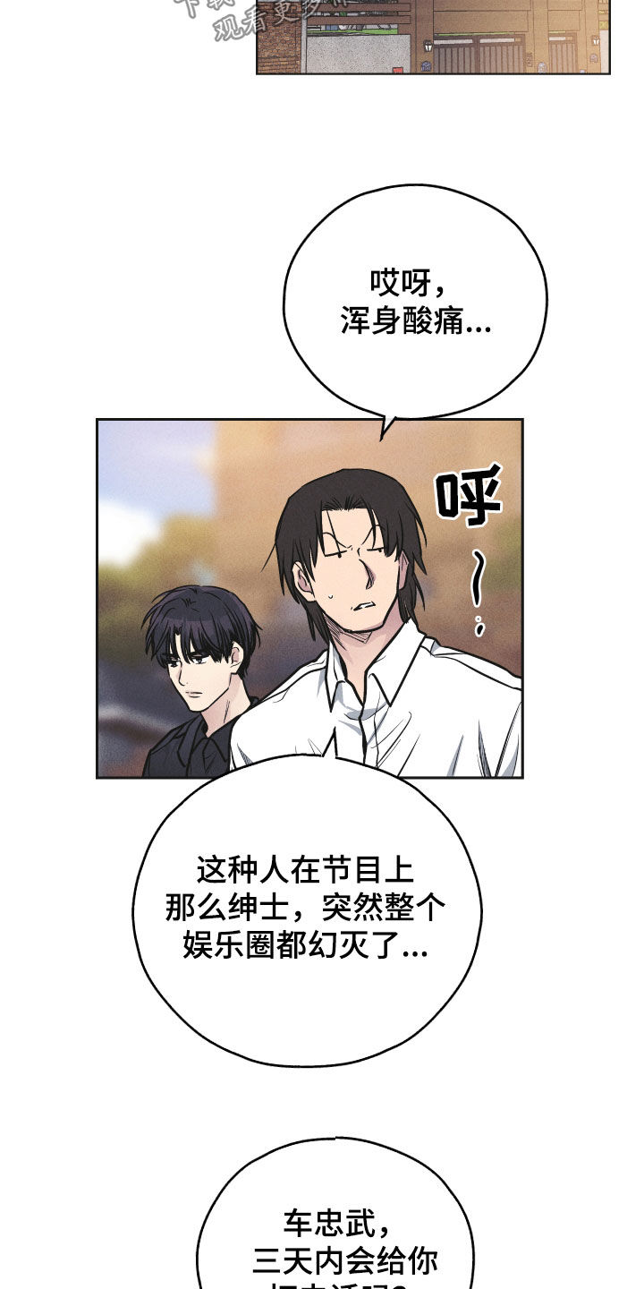 第158章：【第二季】解决方案24