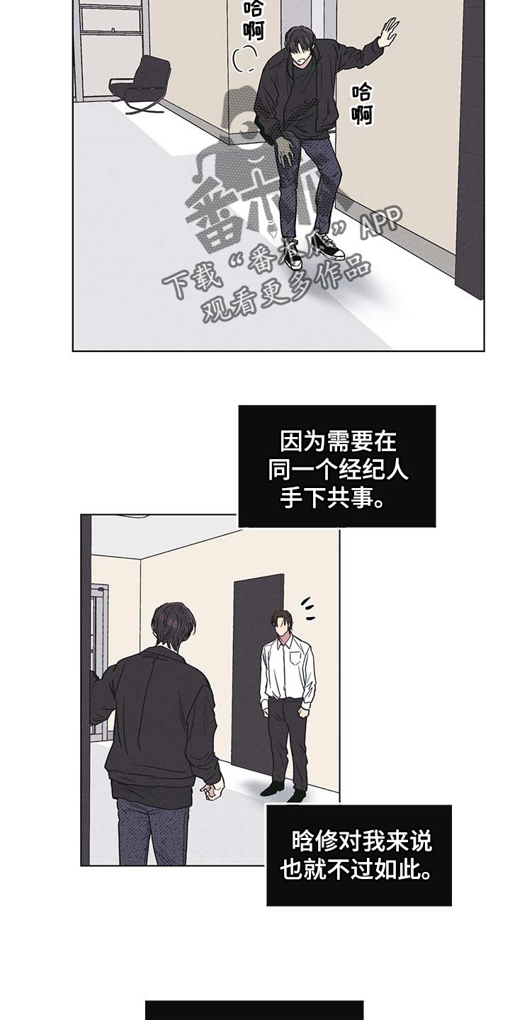 第76章：不值一提的自尊心6