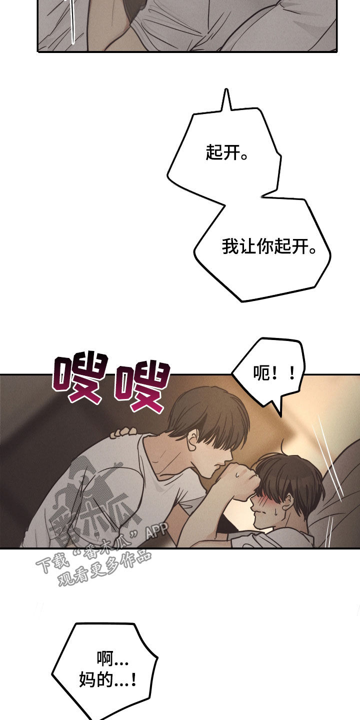 第170章：【第二季】别挡着脸19