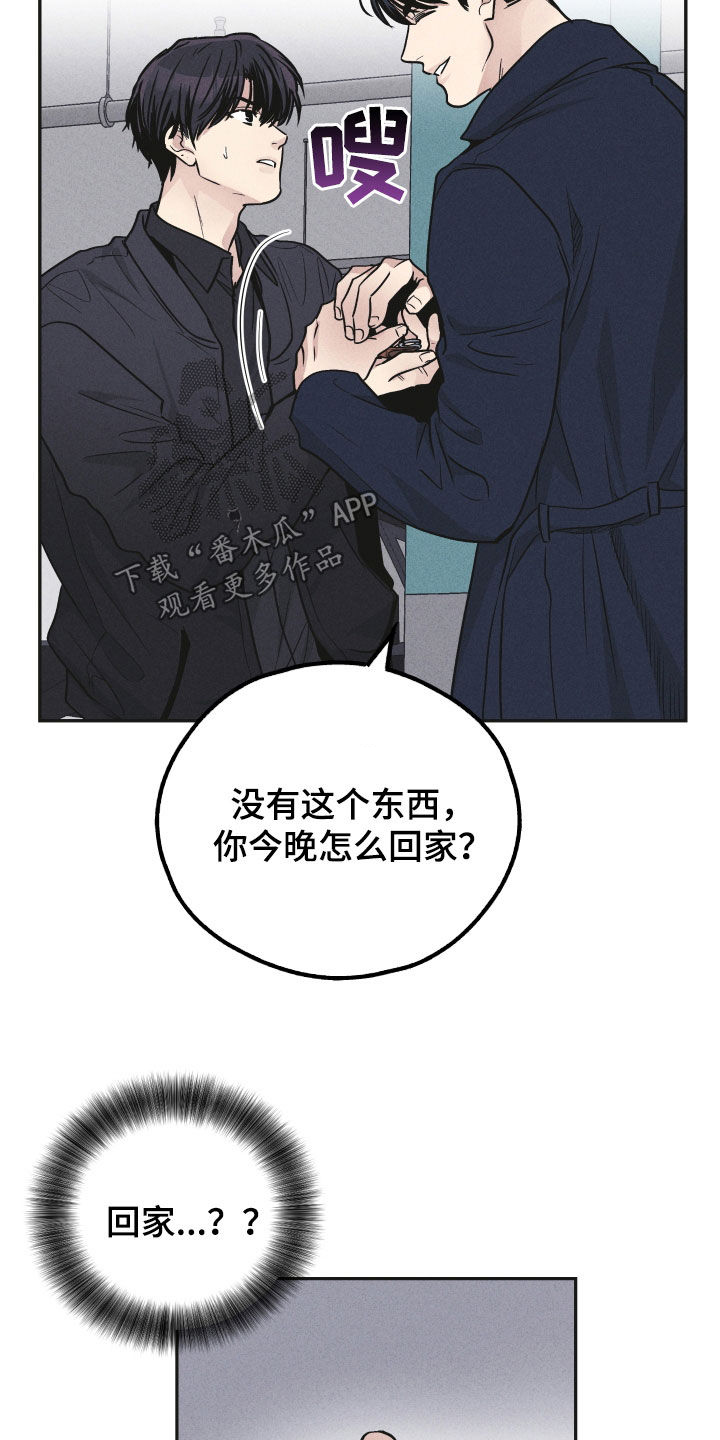 第156章：【第二季】真是欠揍10