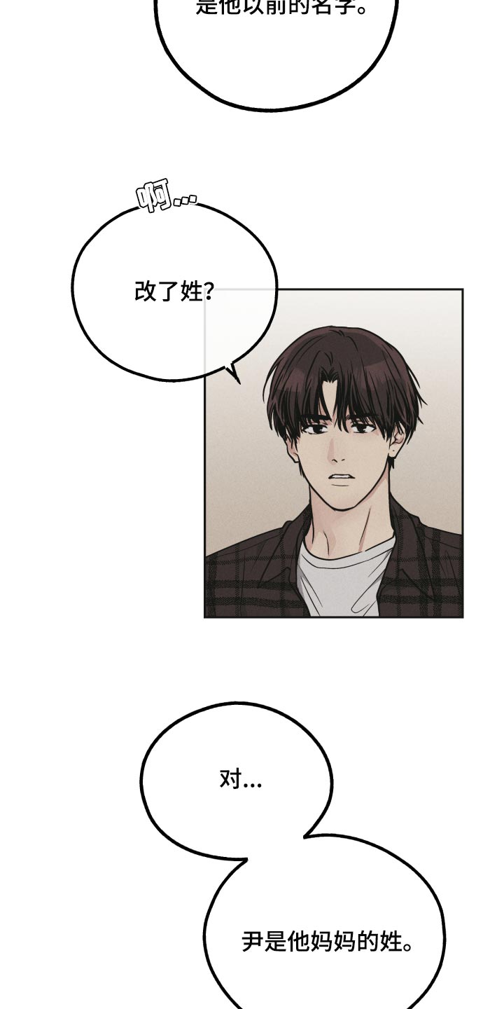 第114章：是他以前的名字11