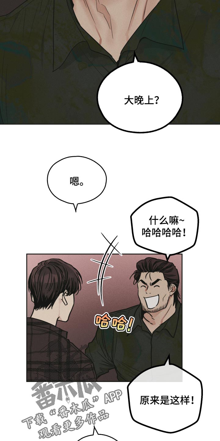 第115章：疼爱4