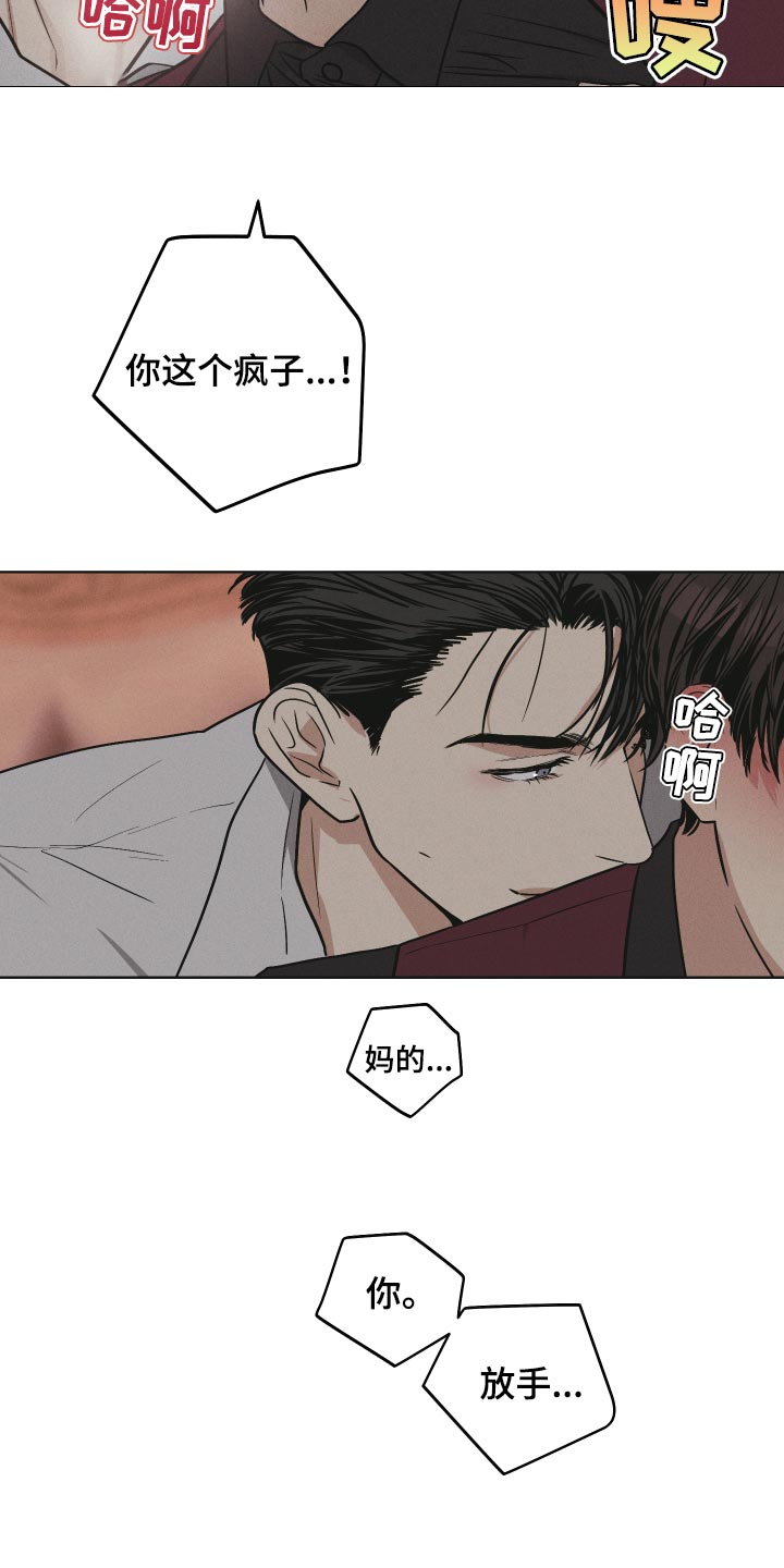 第92章：只要跟着我就好20