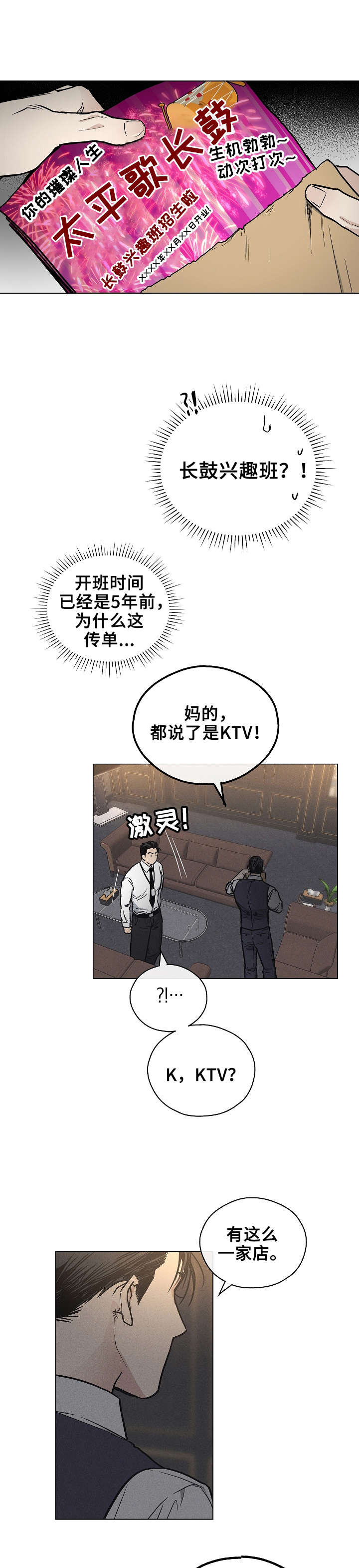 第1章：快递7