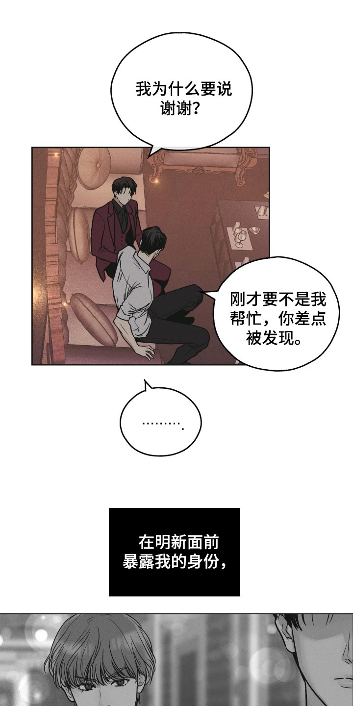 第91章：关系好15