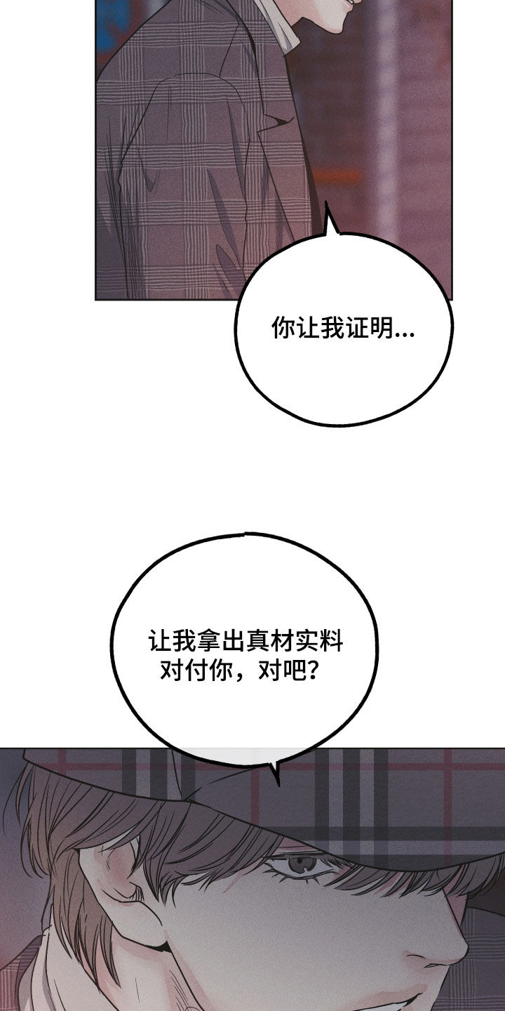 第159章：【第二季】奉陪25