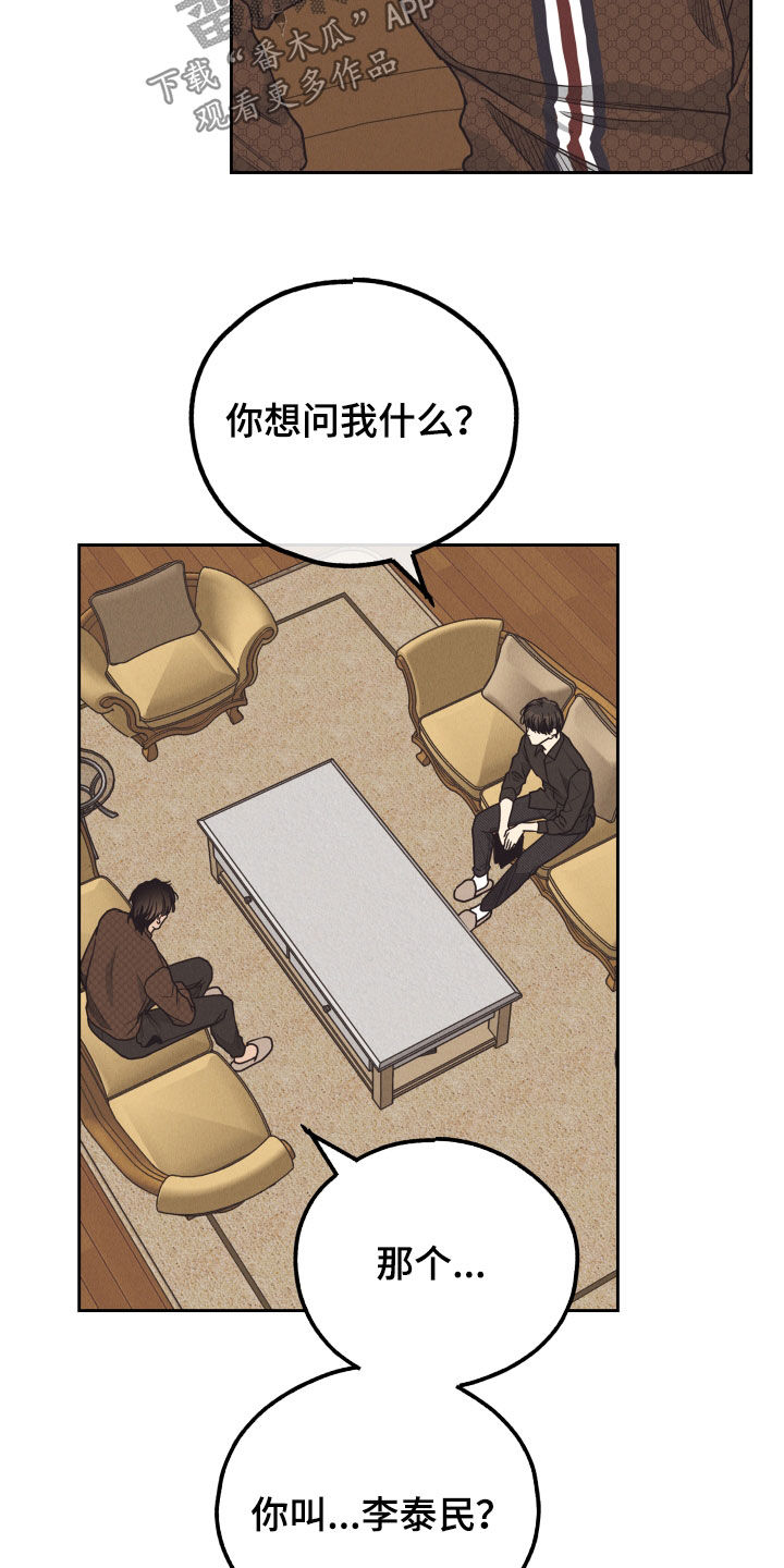 第165章：【第二季】合同9