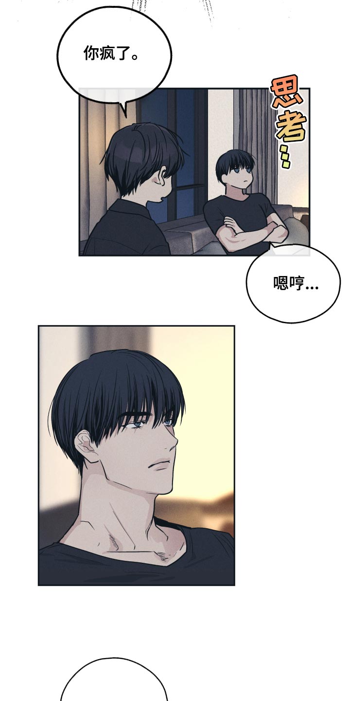 第129章：【第二季】巨蟒6