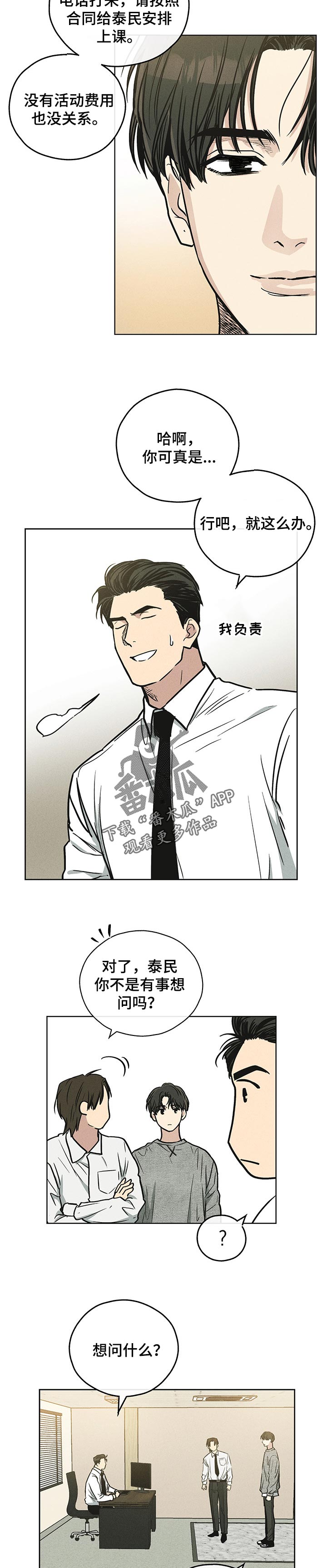 第34章：“真的”4