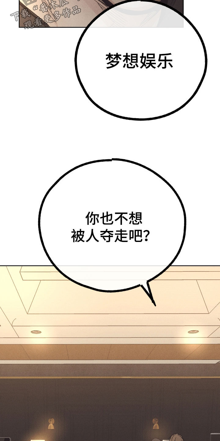 第174章：【第二季】问责34