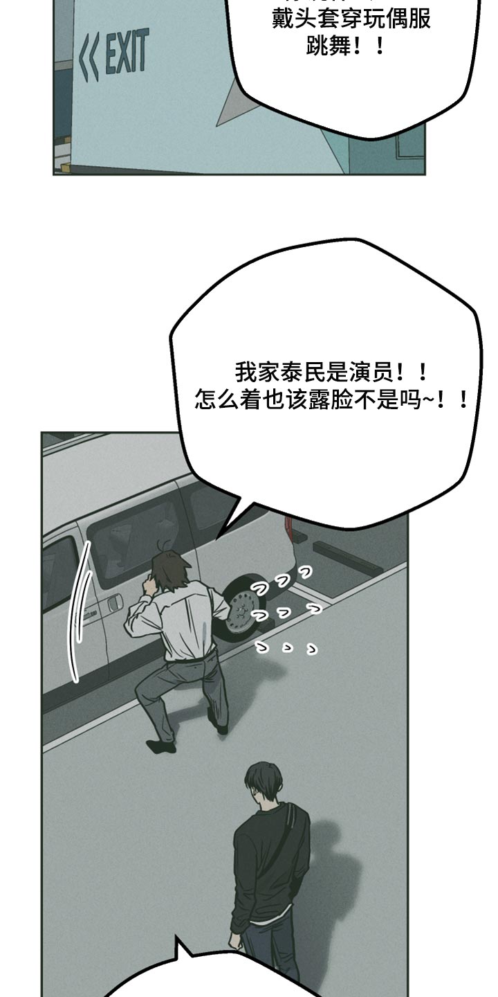 第108章：可爱的舞蹈17