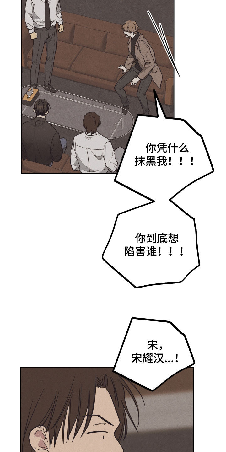 第174章：【第二季】问责27