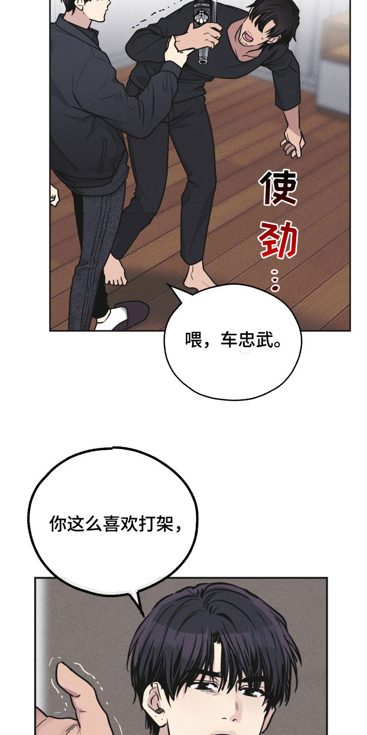 第157章：【第二季】激将25