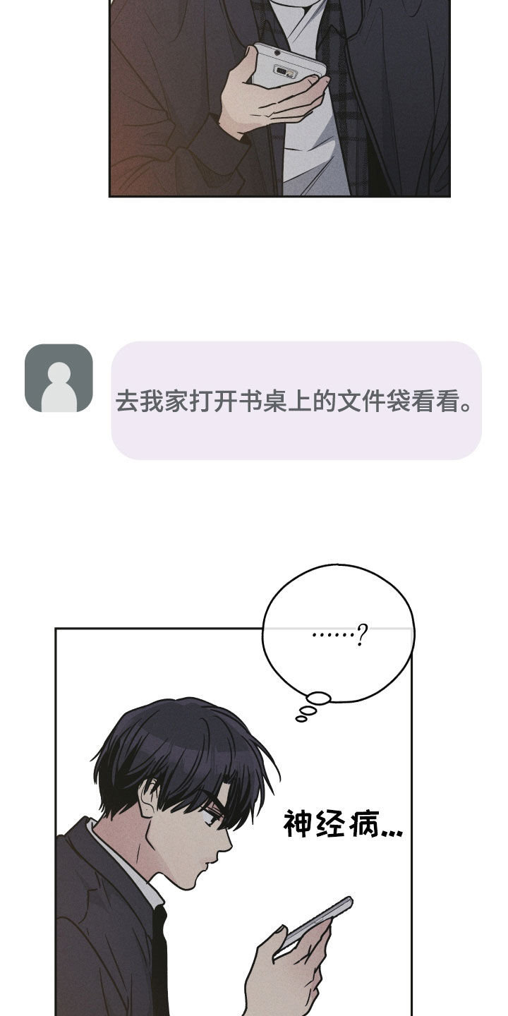 第162章：【第二季】跑腿27