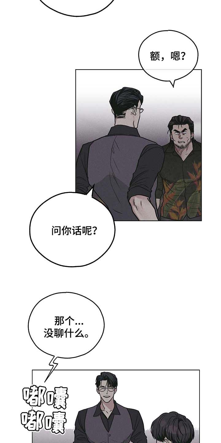 第79章：如果我就是8