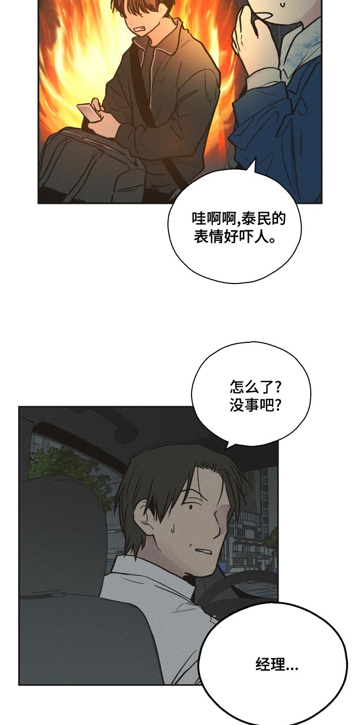 第120章：【第二季】你替他演6