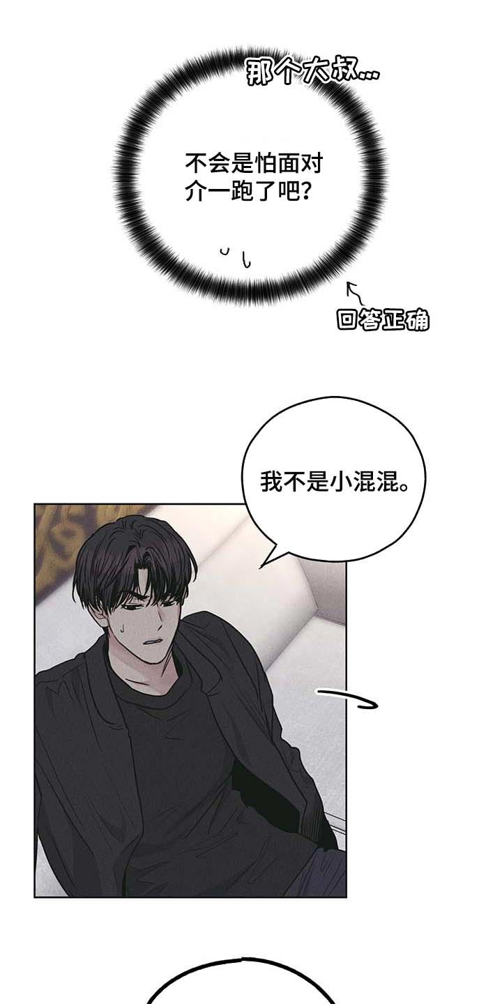 第79章：如果我就是19