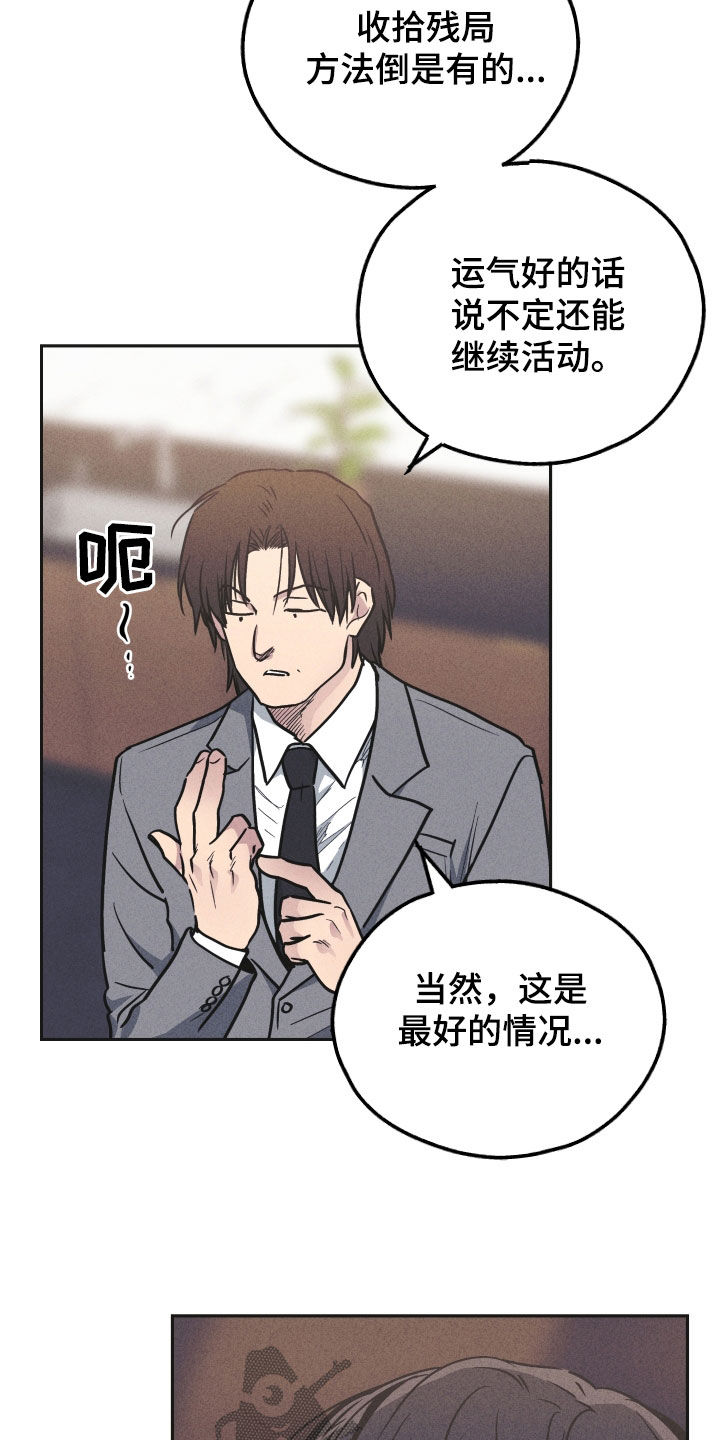 第155章：【第二季】经纪人8