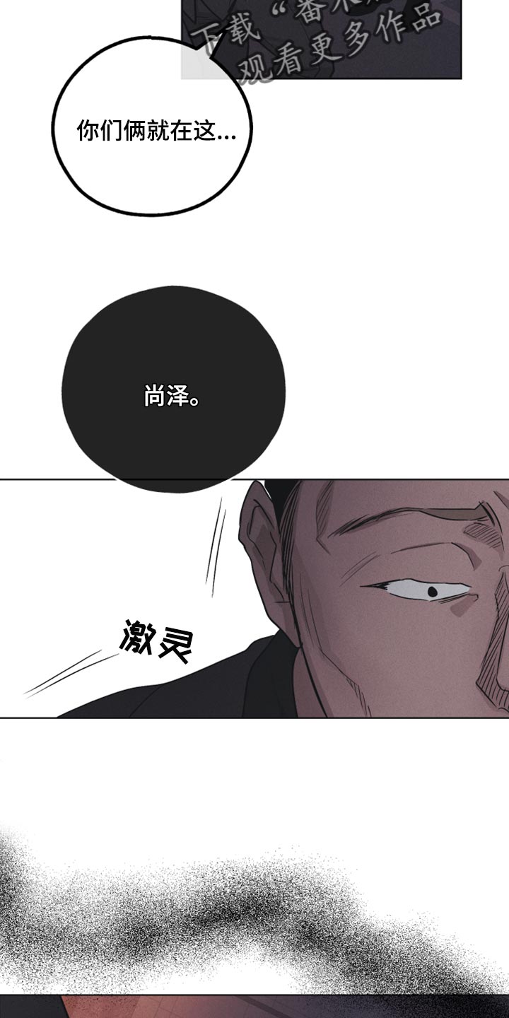 第116章：道歉13