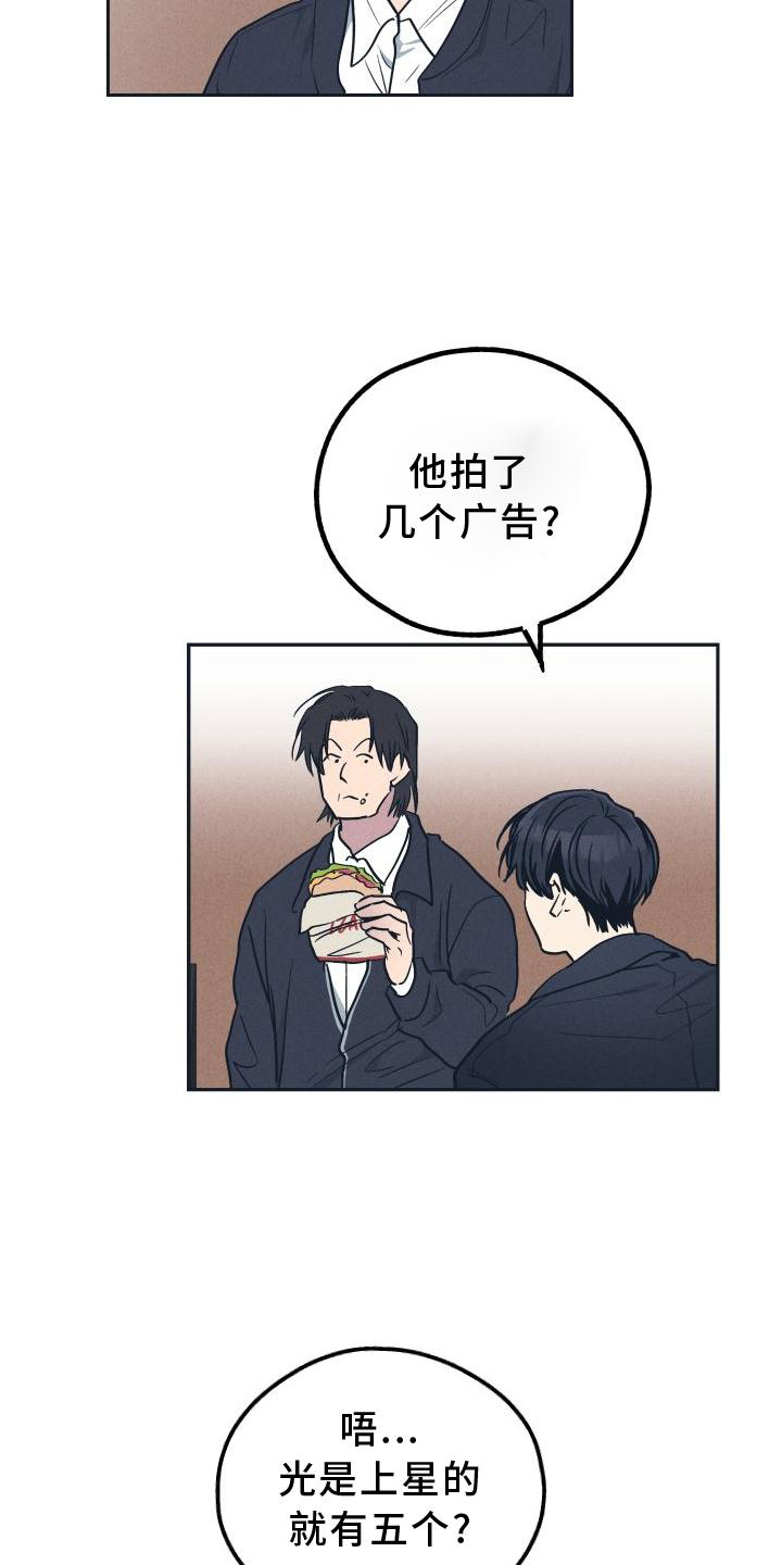 第141章：【第二季】不认识17