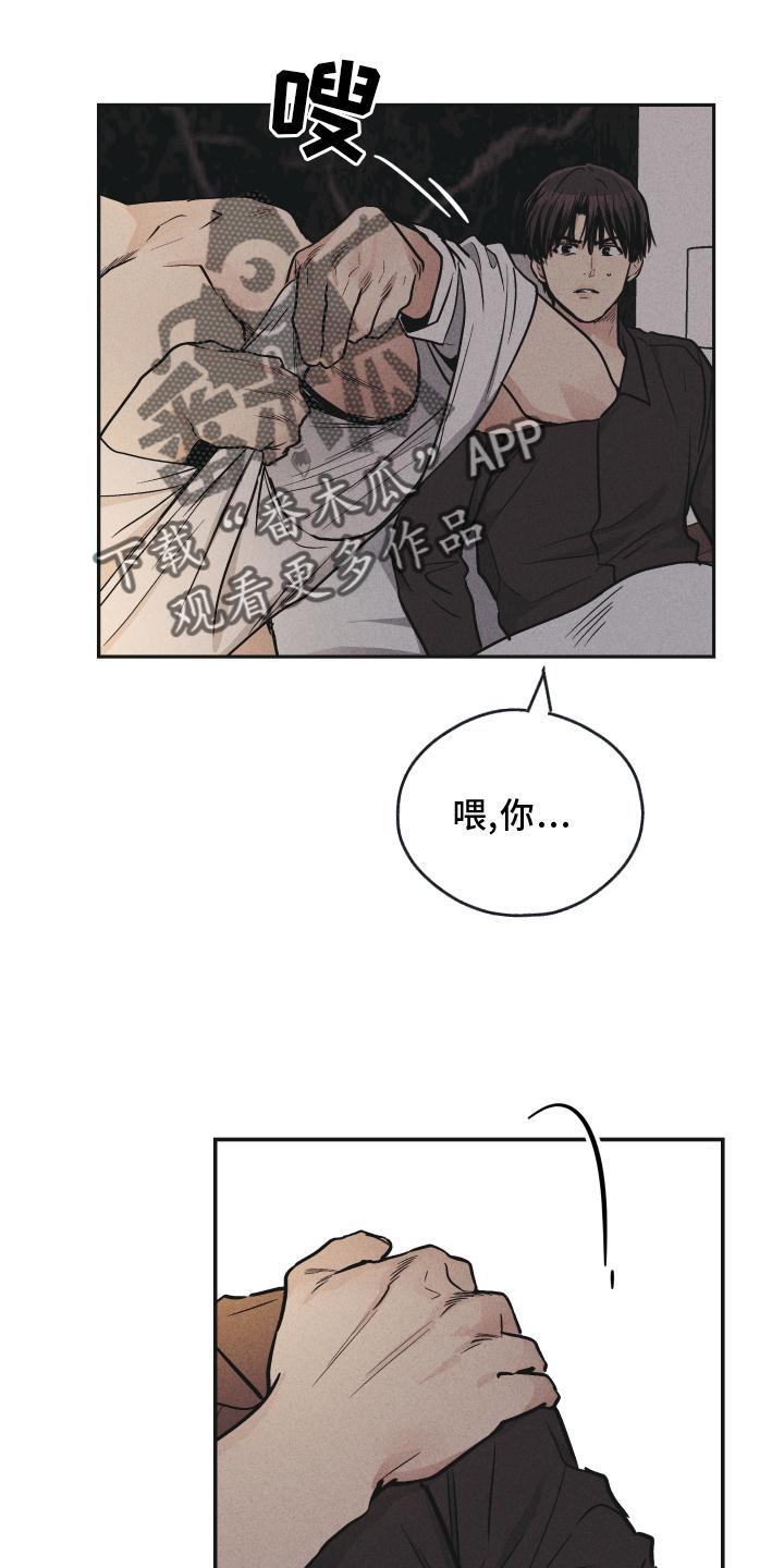 第144章：【第二季】不知所措18