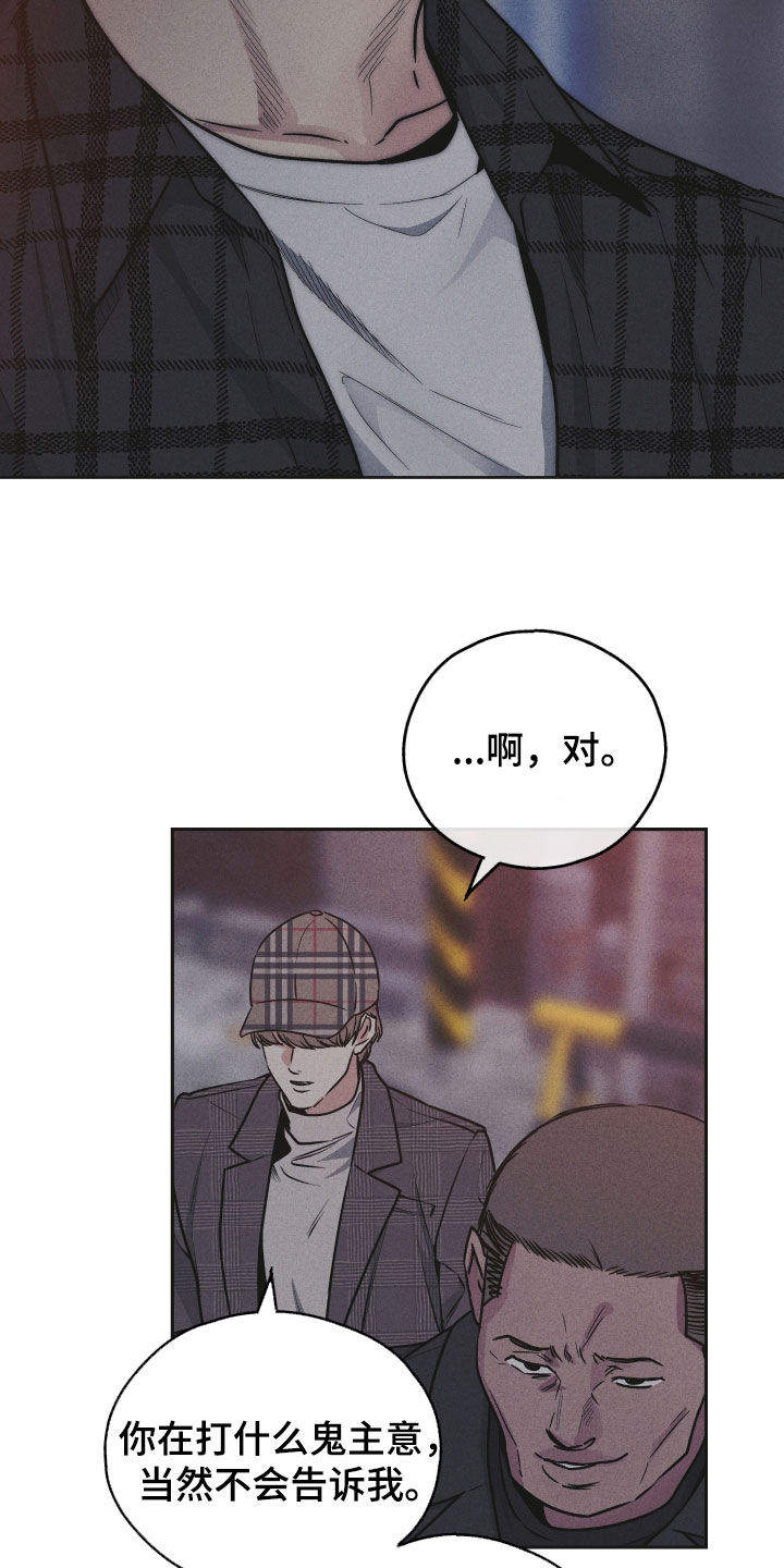 第160章：【第二季】打架7