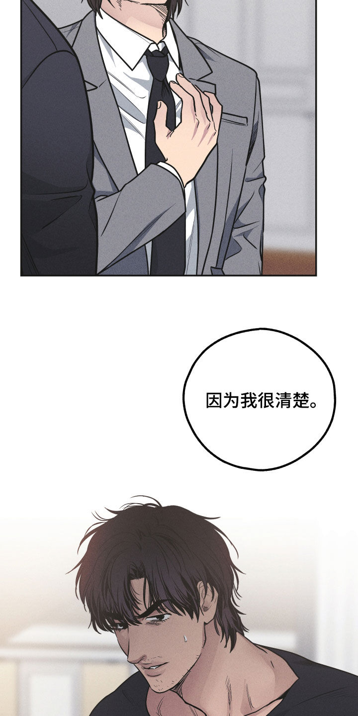 第157章：【第二季】激将33