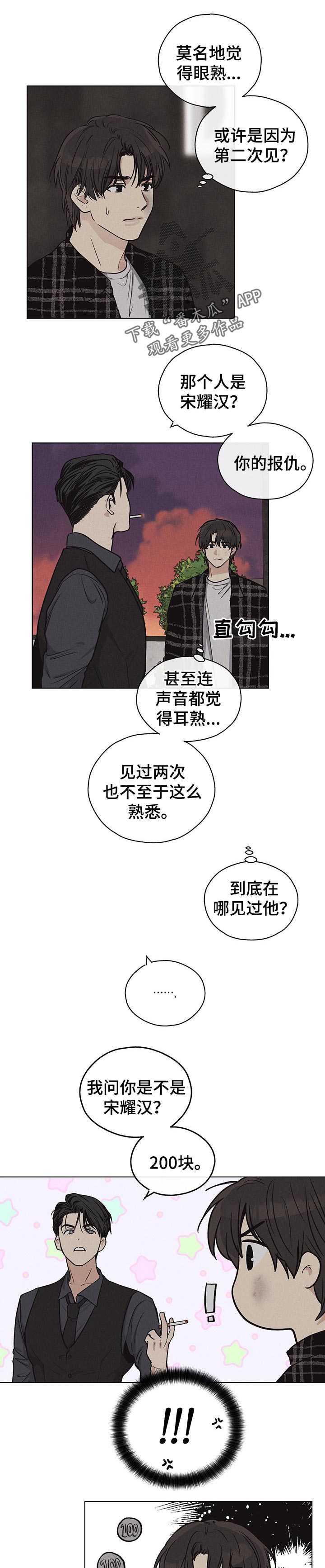 第25章：自知之明0