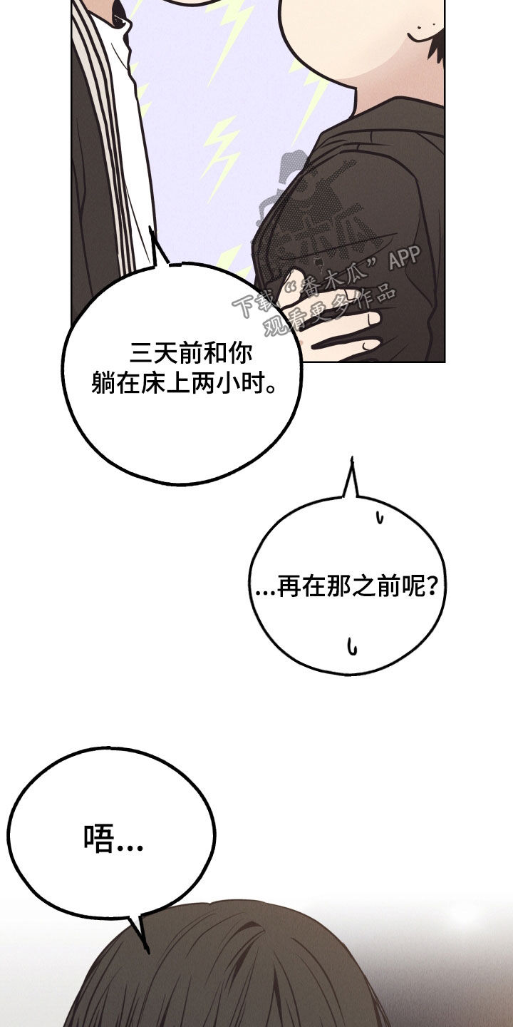 第168章：【第二季】无法理解5