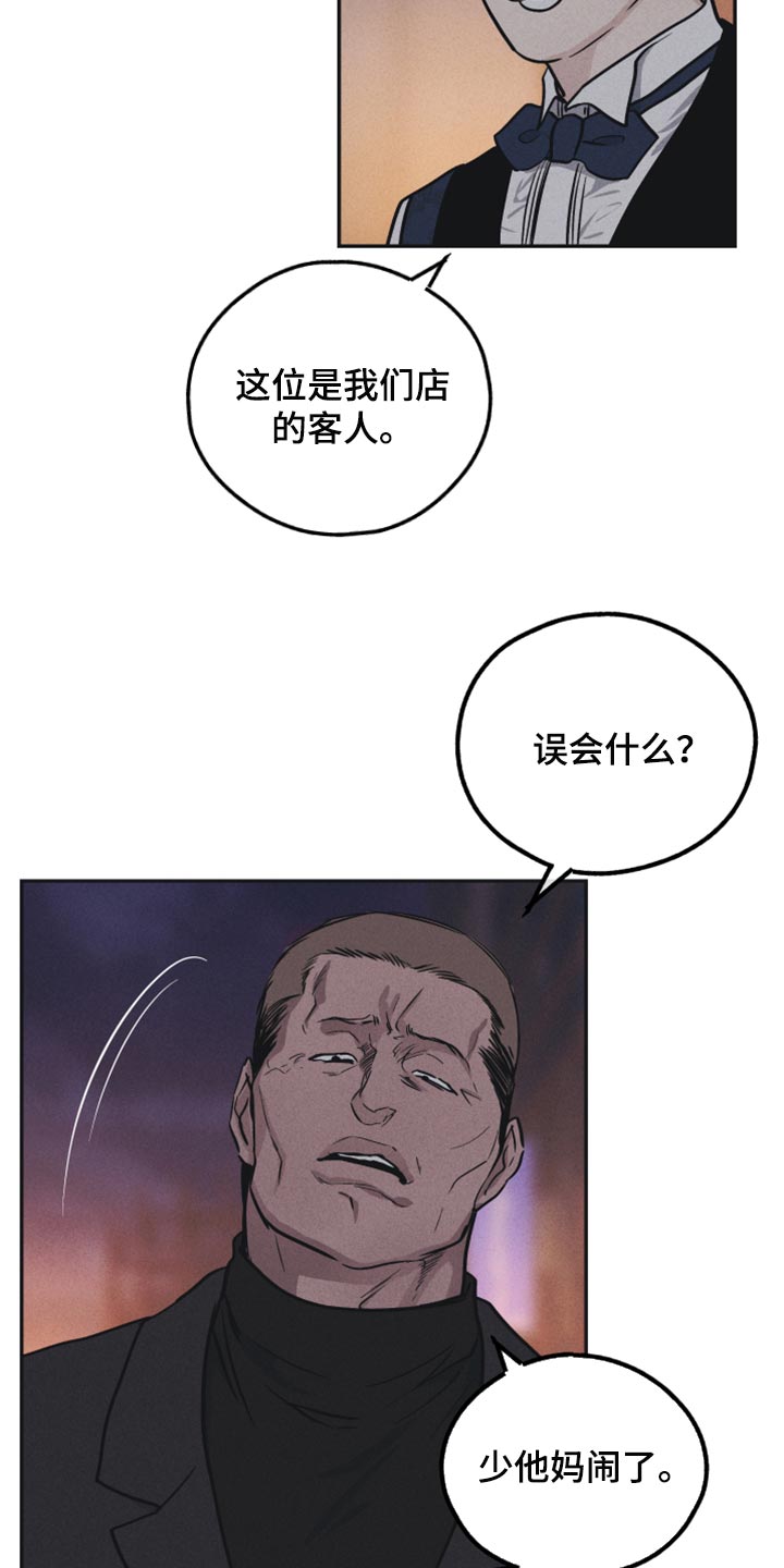 第116章：道歉4