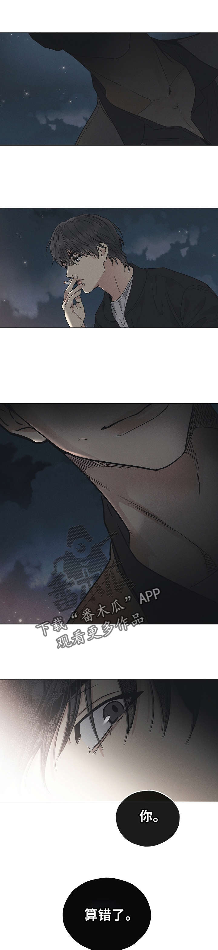 第11章：算错了3