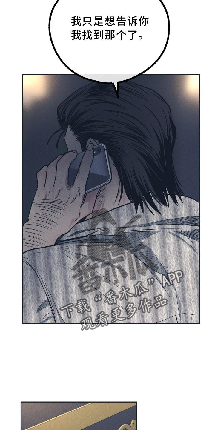 第143章： 【第二季】再也不来12