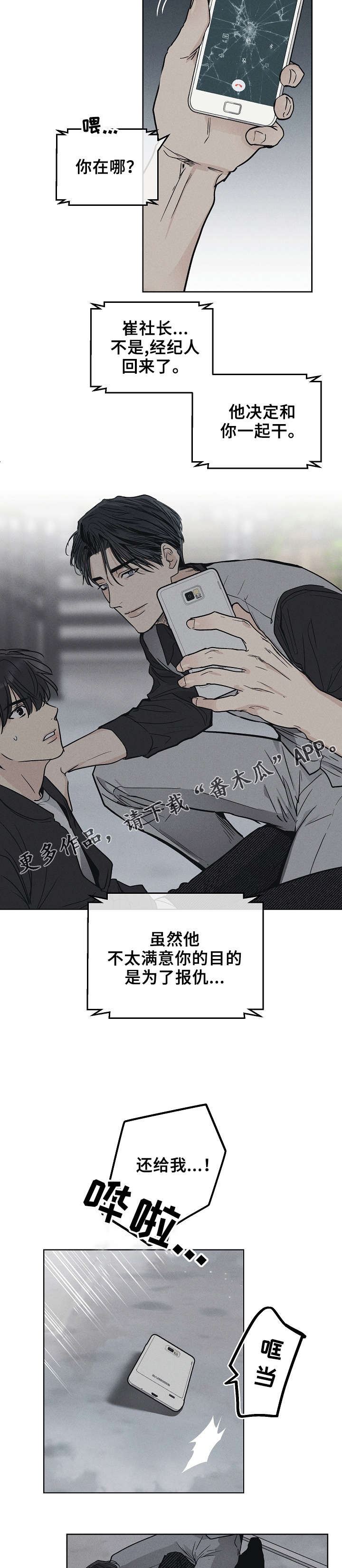 第14章：不认识我4