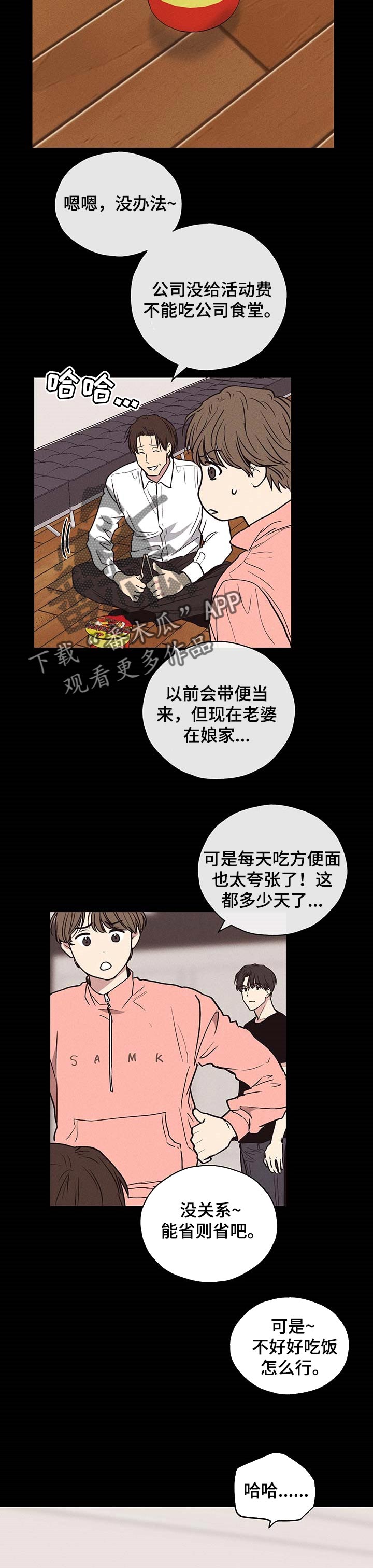 第57章：混蛋2