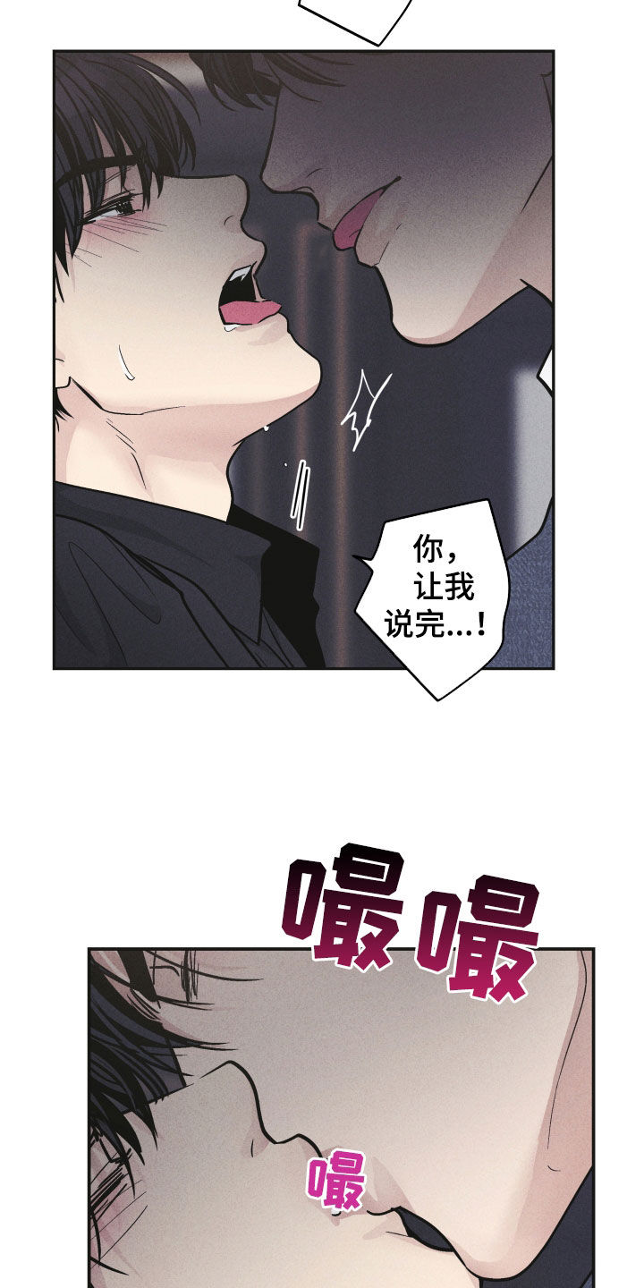 第154章：【第二季】有趣个屁1