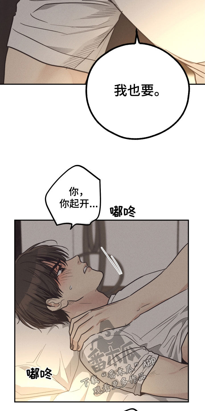 第171章：【第二季】什么都不懂4