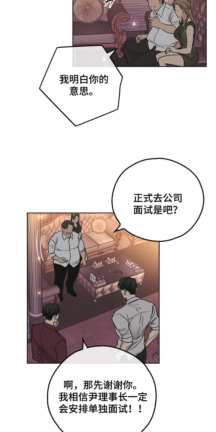 第90章：他是我侄子13